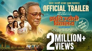 Trailer | Krantijyoti Vidyalay MM | 1st JAN | Kshitee | Hemant | Prajakta | Amey | Siddharth