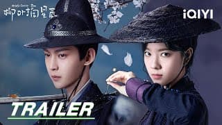 Trailer: Can cat and mouse be lovers? | My Wife's Double Life 柳叶摘星辰 | iQIYI