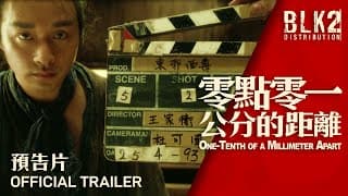 ONE-TENTH OF A MILLIMETER APART | Official Trailer