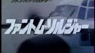 PHANTOM SOLDIERS (1988) Trailer