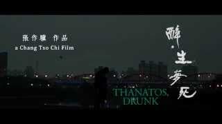 Thanatos, Drunk trailer (English subtitles)