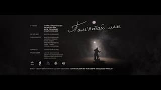 REMEMBER ME (SHORT FILM) OFFICIAL TRAILER