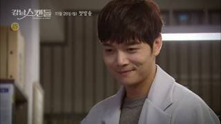 SBS [강남 스캔들] - 2차 티저 / 'Gangnam Scandal' teaser ver.2