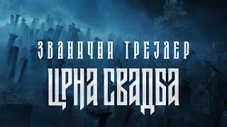 Crna svadba | Trailer