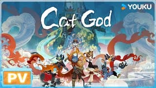 ENGSUB【猫行东方  Cat God】预告Trailer ： PV 发布！十位导演讲述猫咪眼中的十段奇幻故事！ |  优酷动漫  YOUKU ANIMATION