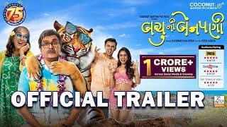 Bachu Ni Benpani- Trailer | Siddharth Randeria | Ratna Pathak Shah | Devarshi S | Yukti R | 27th Aug