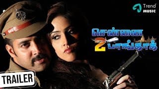 Chennai 2 Bangkok Tamil Movie | Trailer #2 | Jai Akash | Yogi Babu | Power Star | Trend Music