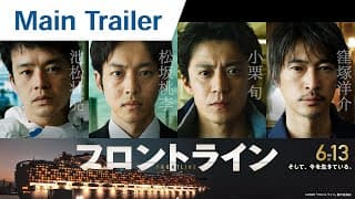 Official Main Trailer [English Subtitles]