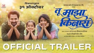 तू माझा किनारा | Official Trailer | New Marathi Movie 2025