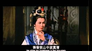 The Lotus Lamp (1963) Shaw Brothers **Official Trailer** 寶蓮燈