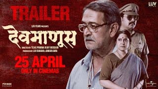 Devmanus | देवमाणूस | Official Trailer | Mahesh Manjrekar, Renuka Shahane, Subodh Bhave | 25th Apr