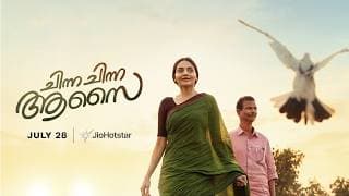 Chinna Chinna Aasai | Trailer | Indrans | Madhubala | July 28 | JioHotstar
