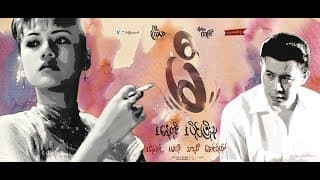 "မီ" ရုပ္ရွင္ဇာတ္ကားႀကီး Official Trailer