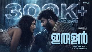 IRULAN | Malayalam Fantasy Short Film | Vimal Job | Gouri Unnimaya