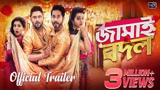 Jamai Badal Official Trailer | Soham | Hiraan | Paayel | Koushani | Ravi Kinagi | Jeet Gannguli