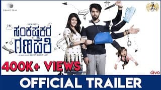Sankashta Kara Ganapathi (Official Trailer) | Likith Shetty, Shruti | Arjun Kumar S | Dynamite Films