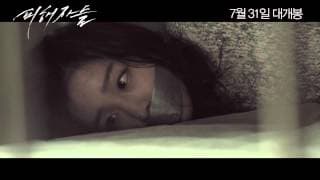 피해자들 1080