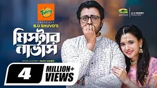 Mr. Nervous | Bangla Natok 2022 | মিস্টার নার্ভাস | Apurba | Sabila Nur | New Bangla Natok 2022