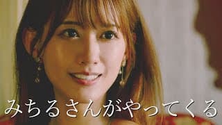 映画『みちるさんがやってくる』予告編