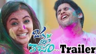 Oka Laila Kosam Exclusive Trailer || Naga Chaitanya, Pooja Hegde
