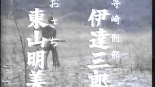 Yaburegasa Toshu Akuningari (Bad man hunting)　OP１