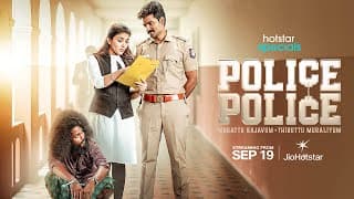 #HotstarSpecials #PolicePolice Streaming from September 19 only on #JioHotstar | Love Promo