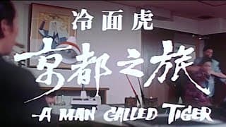 Original Trailer [Subtitled]