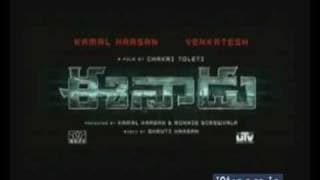 Eenadu (Trailer)