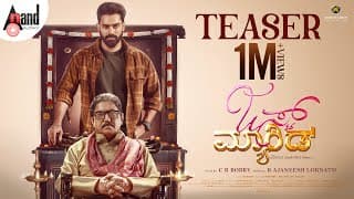 Just Married Official Teaser | Shine S Shetty | Ankita Amar | C R Bobby | B Ajaneesh Loknath