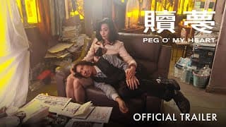 Official Trailer [Subtitled]