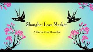 TRAILER: Shanghai Love Market