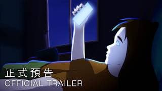 (TRAILER) THE WAY WE WERE 以前的樣子 - USC Animated Short Film