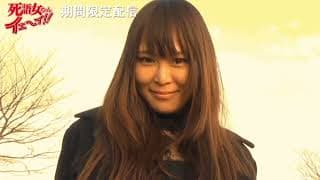 The Obsolete Girl - Japanese Manga TV Movie - based on Kyûketsuki Miyu 吸血姬美夕 Vampire Princess Miyu