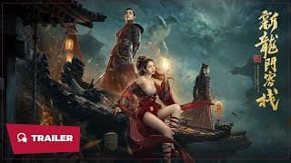 New Dragon Inn: Heroes Awakening (新龙门客栈之英雄觉醒, 2024) || Trailer || New Chinese Movie