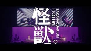 サカナクション LIVE Blu-ray/DVD「SAKANAQUARIUM 2025 “怪獣”」-Digest Movie-