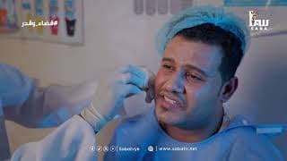 قضاء وقدر… لحظة واحدة كفيلة بتدمير كل شيء | #قريبا على شاشتنا