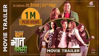 Dal Bhat Tarkari |New Nepali Movie Official Trailer Madan Krishna,|Hari Bamsha,Niruta Singh