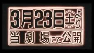 Stray Dog: Kerberos Panzer Cops Trailer