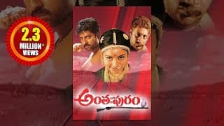 Anthapuram Telugu Full Length Movie || Soundarya , Jagapati Babu || అంతపురం సినిమా