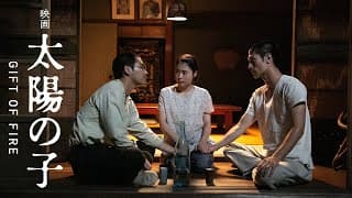 Gift of Fire | Official US Trailer