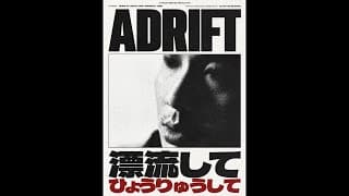 ADRIFT (2025) - Trailer