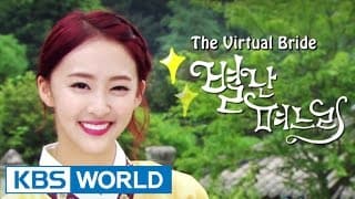 The Virtual Bride | 별난 며느리 [Preview]