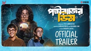 Pokkhirajer Dim -Official Trailer| Anirban, Mahabrata, Anumegha| Soukarya| In cinemas 13th June |SVF