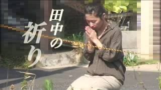 「封印映像45 抜苦与楽」予告編