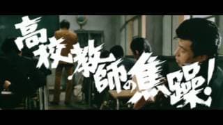 暴力教室（予告編）