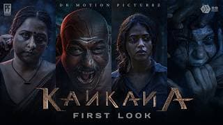 KANKANA କଙ୍କଣ | First Look | Supriya | Suryamayee | Ankita | Choudhary Jayaprakash | PRP