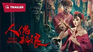 Doll Bride (人偶新娘, 2024) || Trailer || New Chinese Movie