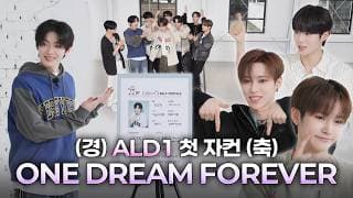 [ONE DREAM FOREVER] ALD1 자컨이 도착했습니다🔔 | ONE DREAM FOREVER TEASER