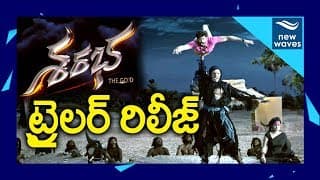 Sharaba Telugu Movie Trailer | Mishti Chakraborty, Aakash Kumar | New Waves