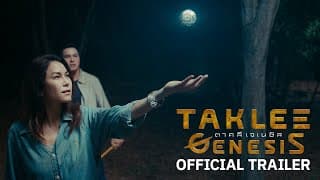 Official Trailer [Subtitled]